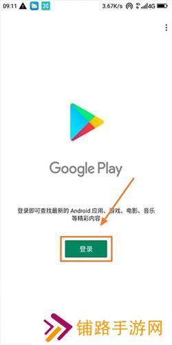 google服务框架