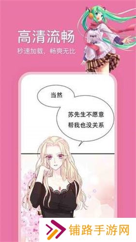 哔咔漫画安装包