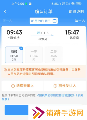 12306积分怎么兑换车票