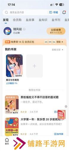 知乎小说免费阅读全文