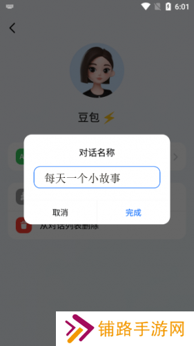 豆包人工智能