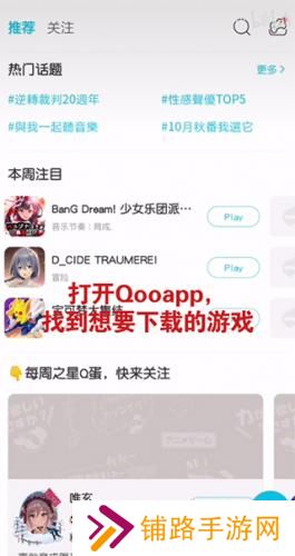 qooapp官方正版