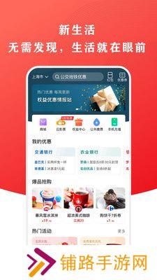 云闪付app