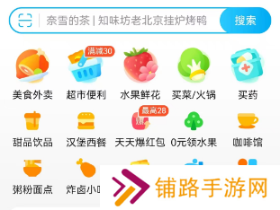 饿了么3.1免单答案