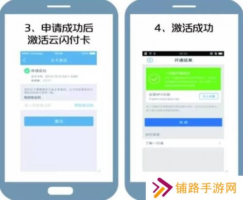 云闪付app