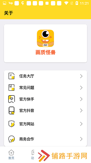 准星怪兽