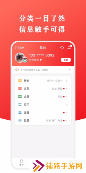 云闪付app