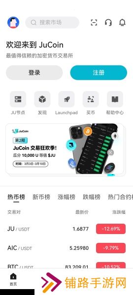 jucoin交易所