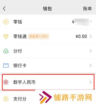 微信小程序怎么开通支付宝钱包功能呢