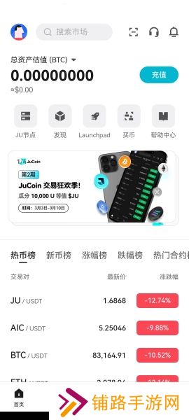 jucoin交易所