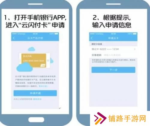 云闪付app