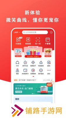 云闪付app