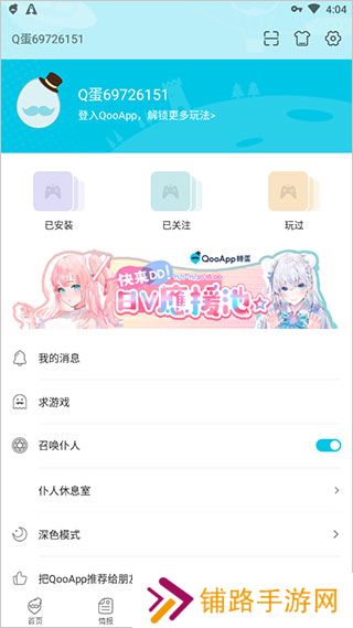 qooapp官方正版