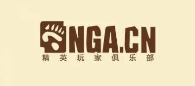 NGA玩家社区论坛