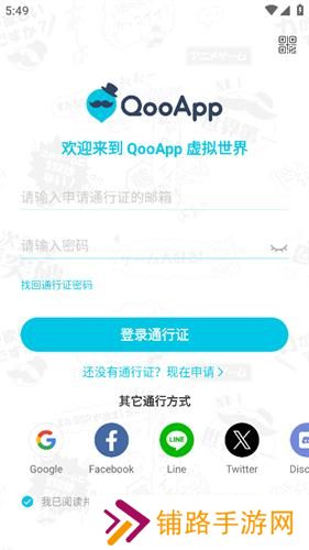 qooapp官方正版