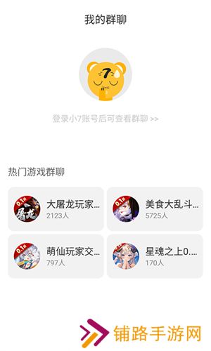 小七手游app