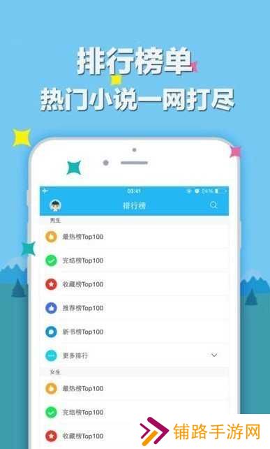 笔趣阁免广告版app