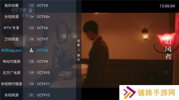 帆看TV电视盒子