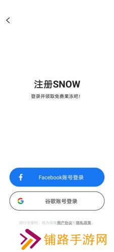 snow相机