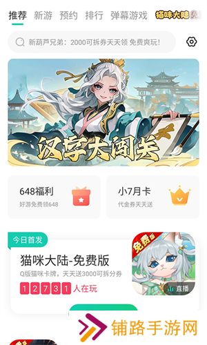 小七手游app