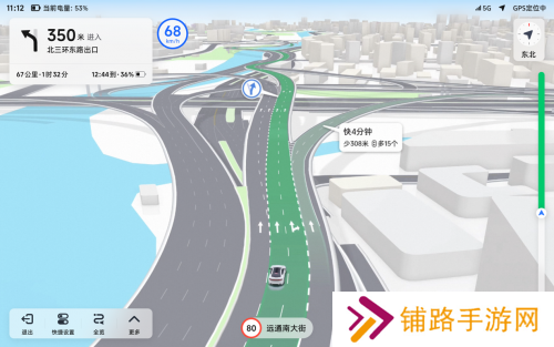 高德地图导航最新版