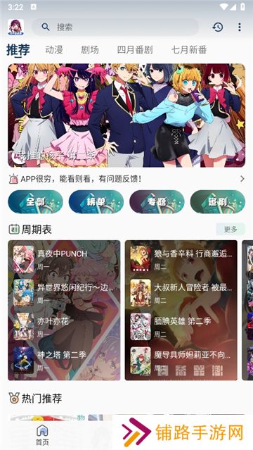 双子星动漫纯净版