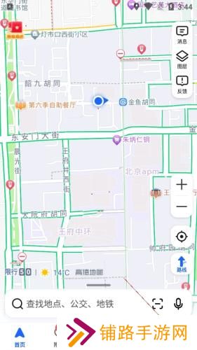 高德地图导航最新版