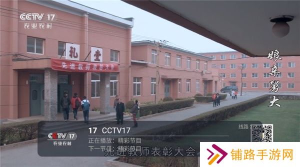 帆看TV电视盒子