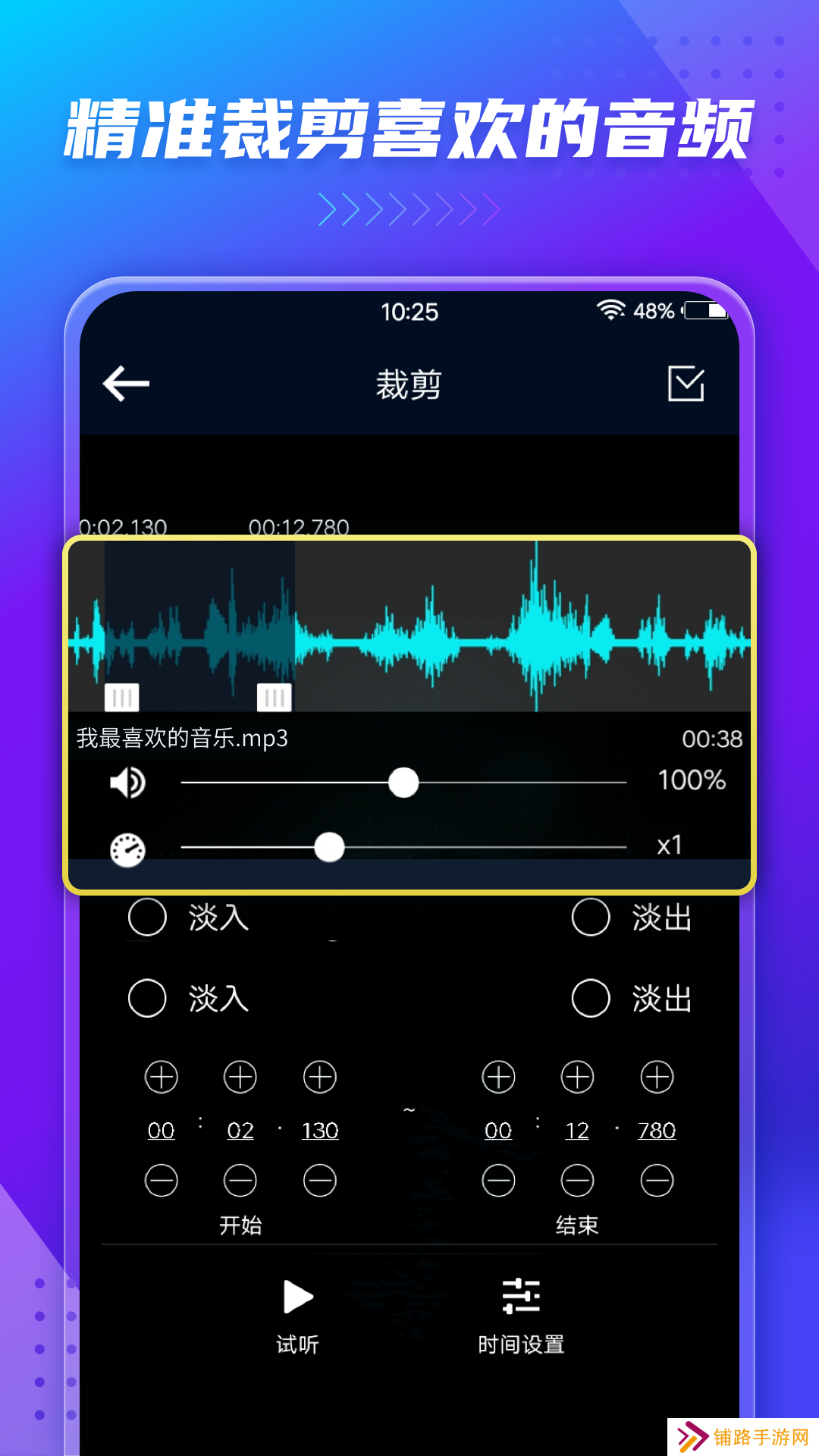 音频提取器