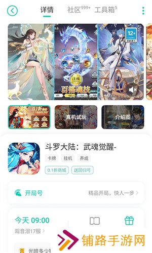 小七手游app