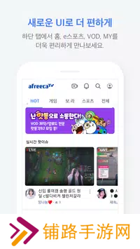 AfreecaTV