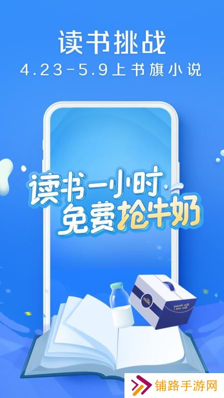 书旗小说2023最新版