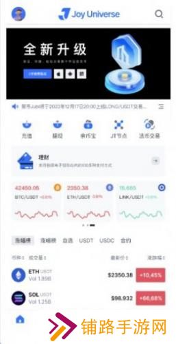 聚币交易所官网手机版