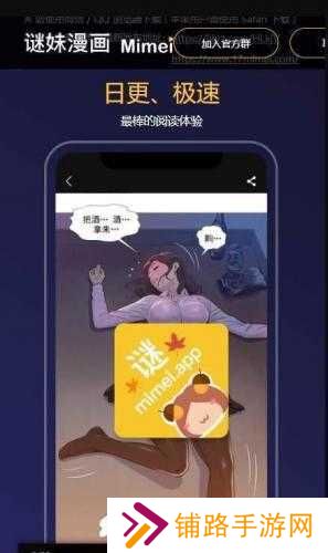 mimei漫画最新版本