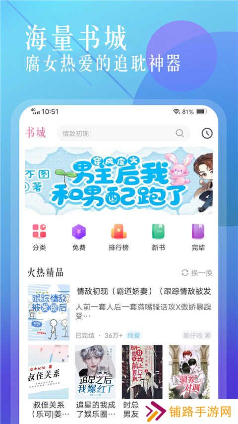 海棠书城官方版