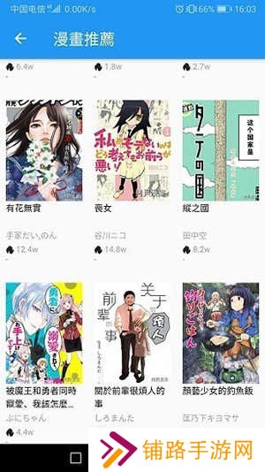 拷贝漫画正式版安卓版下载-拷贝漫画app2023免费下载copy