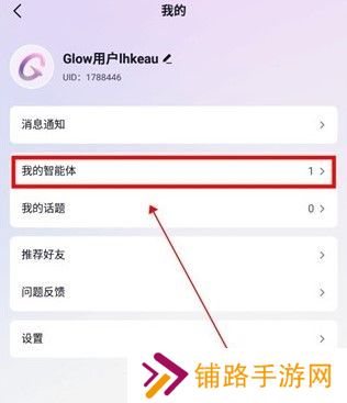 glow删除智能体方法