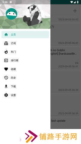 e站白色版本app