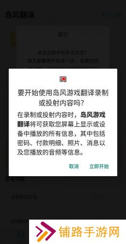 岛风游戏翻译