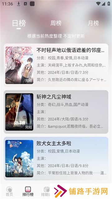 曼波动漫APP