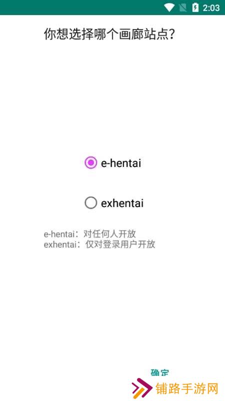 ehviewer绿色版1.9.7.26