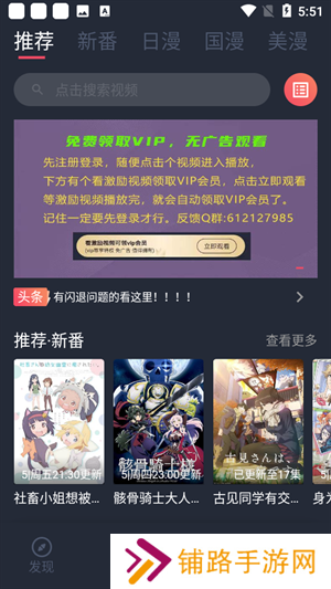 当鸟动漫app官方版下载最新版 第1张图片