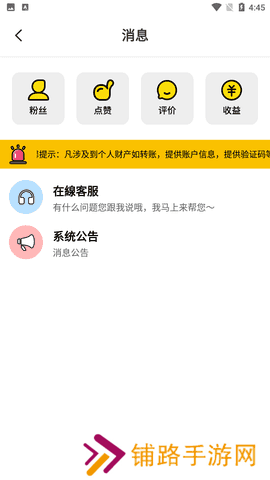 萌萝社app