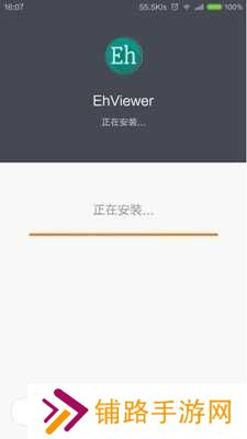 ehviewer绿色版1.9.8.4