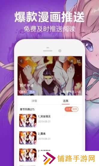 嘿嘿连载app旧版图片3