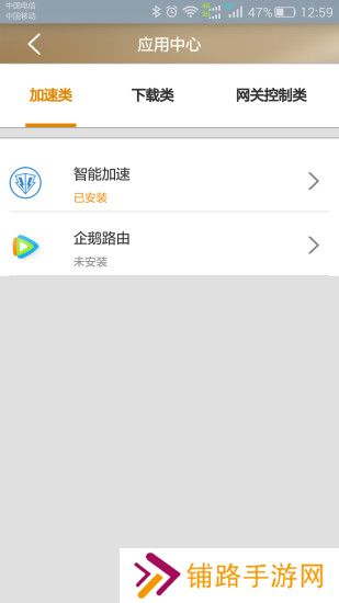 天翼网关app