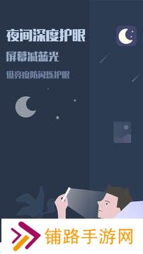 夜间模式