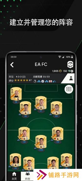 EA SPORTS FC 24 Companion