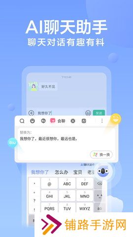 讯飞输入法小米版app