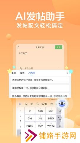 讯飞输入法小米版app